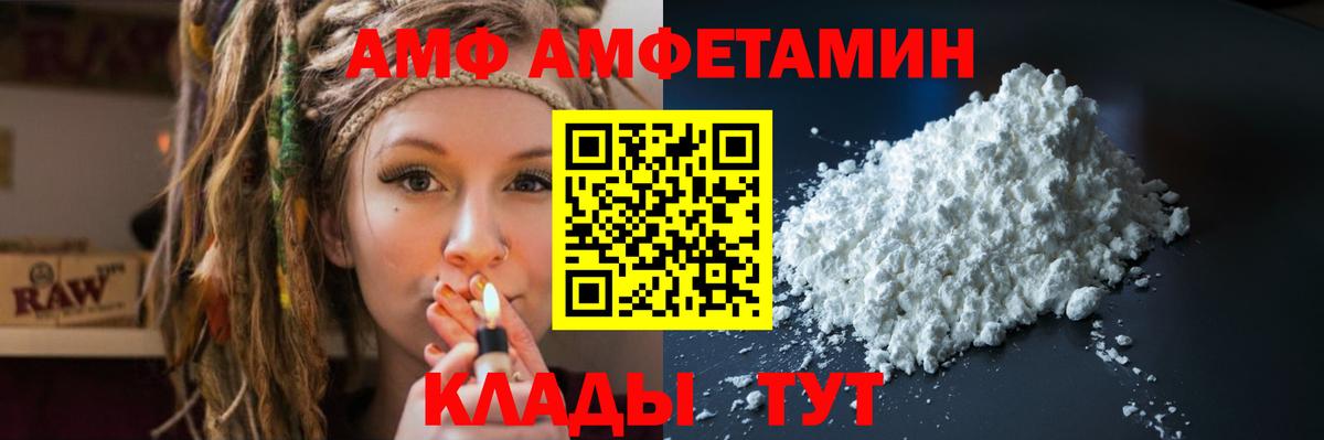 Амфетамин Premium Советск