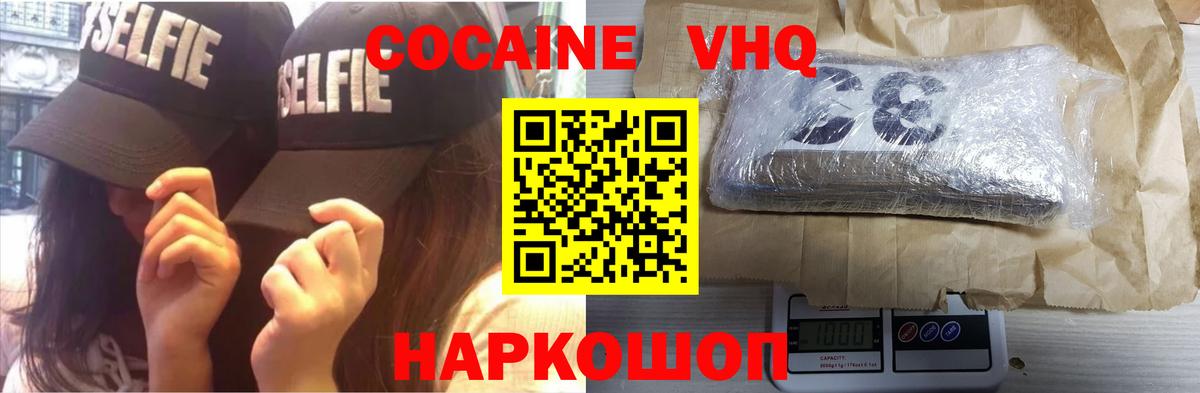 COCAIN Боливия Советск
