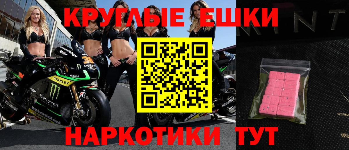 Экстази Punisher Советск