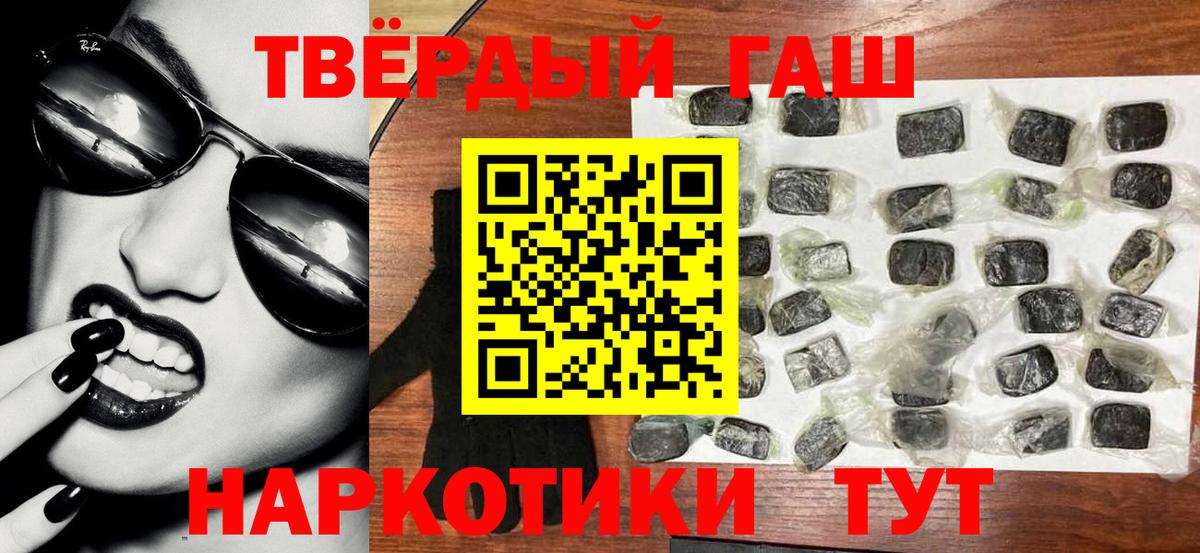 как найти закладки  Гашиш хэш  Вход с VPN  ГАШИШ  Советск  ГАШИШ убойный 