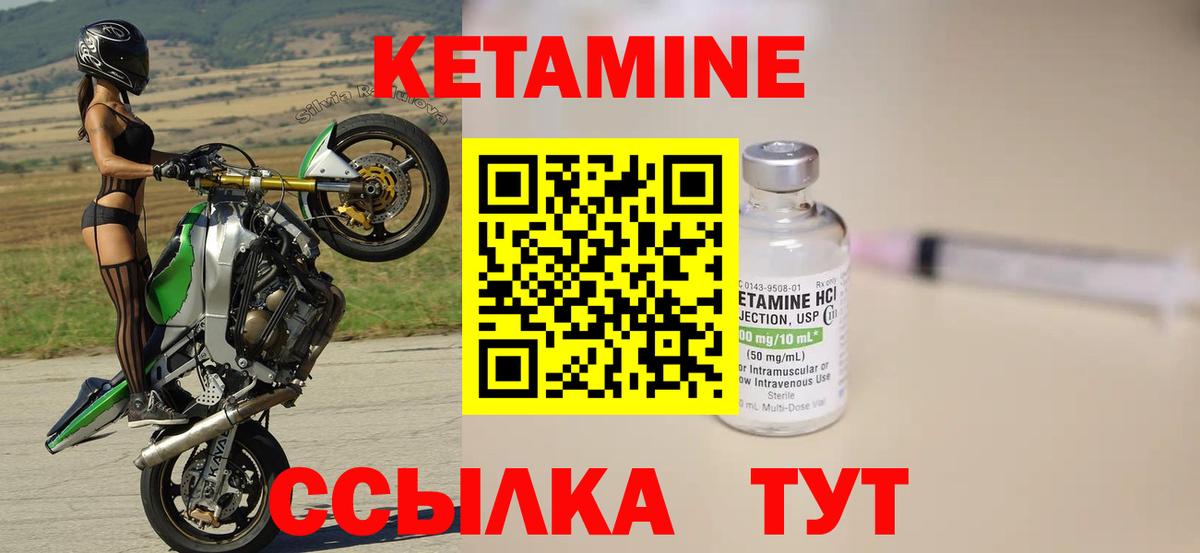 Кетамин ketamine  Вход с VPN  Советск  shop формула  КЕТАМИН VHQ 