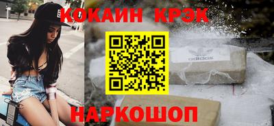 COCAINE Пенза