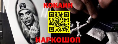 COCAINE Пенза