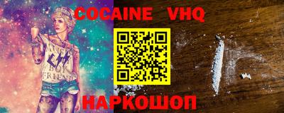 COCAINE Пенза