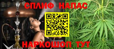 spice Партизанск