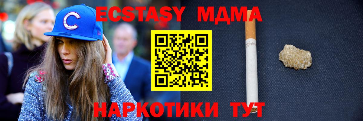 MDMA crystal  Вход с VPN  MDMA  Советск  МДМА crystal 