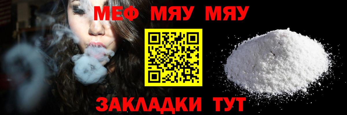 Мефедрон мука Советск
