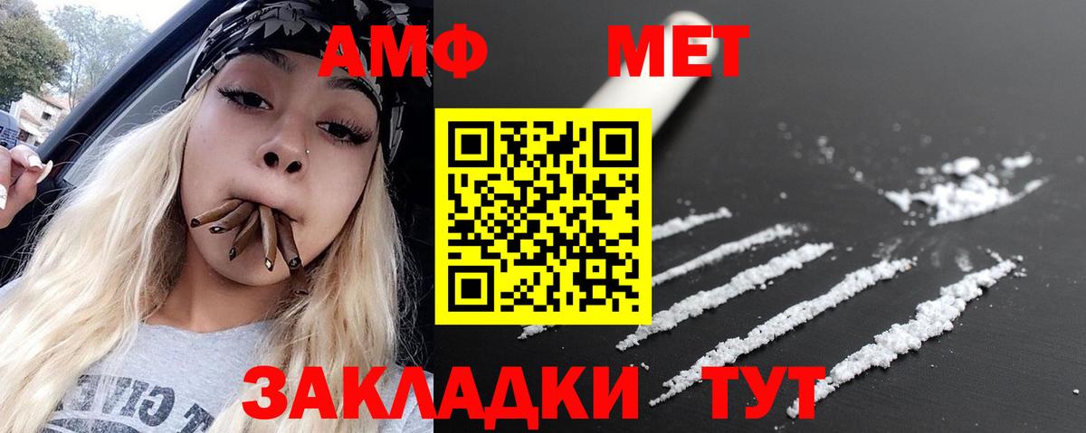 Советск  МЕТАМФЕТАМИН Methamphetamine  Вход с VPN 