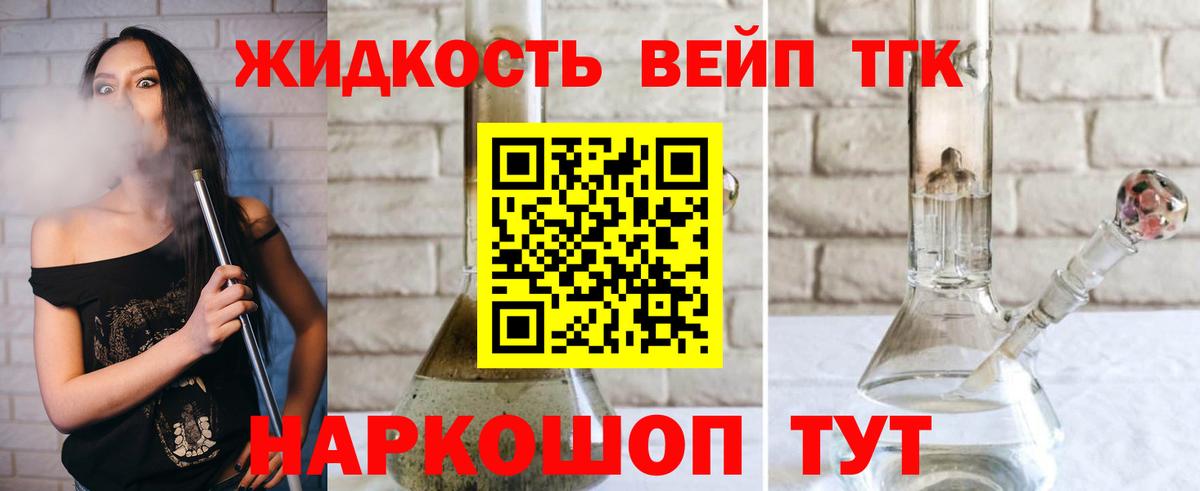Советск  Дистиллят ТГК жижа  Вход с VPN 