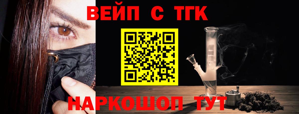 ТГК концентрат Советск